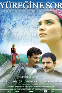  Спроси свое сердце 